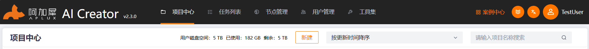 创建项目